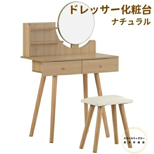 【母の日】ドレッサー おしゃれ 可愛い デスク 欧風 鏡台 お姫系 化粧台 梳?台 収納 大量収納 寝室 化粧テーブル サイドテーブル メイク台 化粧台 コスメ収納 組み立てタイプ ドレッサーおしゃれ|スマイルウィズミー店