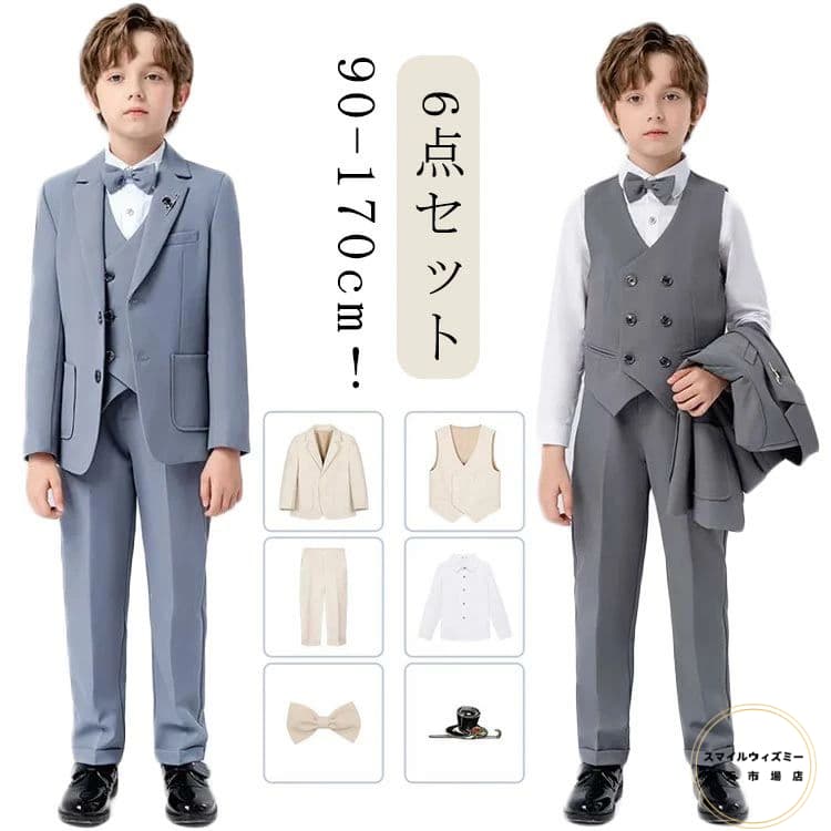 おしゃれ スーツ フォーマルスーツ 子供服 卒園式 お宮参り フォーマル 男の子 セレモニースーツ 6点セット 入学式 入学式 ボーイズ こども フォーマル 入園式 子供服 結婚式 上下セット 演奏会 発表会 スーツ 冠婚葬祭 発表会 キッズ 5,869円