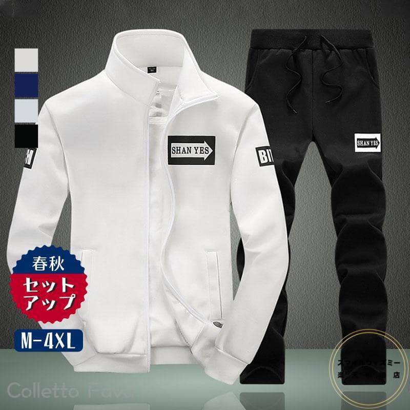 セットアップ メンズ 秋服 春物 ジップアップ パーカー ジャージ 上下 文字 スリム スウェットパンツ ゴルフウェア 部屋着 スポーツ おしゃれ