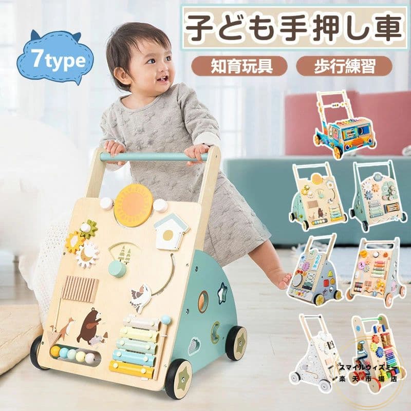 【6%OFFクーポン】手押し車 赤ちゃん 車 知育玩具 指先トレニング 木のおもちゃ ベビーファーストウォーカー 知育おもちゃ 知育 1歳 1歳半 2歳 誕生日プレゼント クリスマス 男の子 女の子 木製 型はめパズル 積み木 車 出産祝い 赤ちゃん カタカタ
