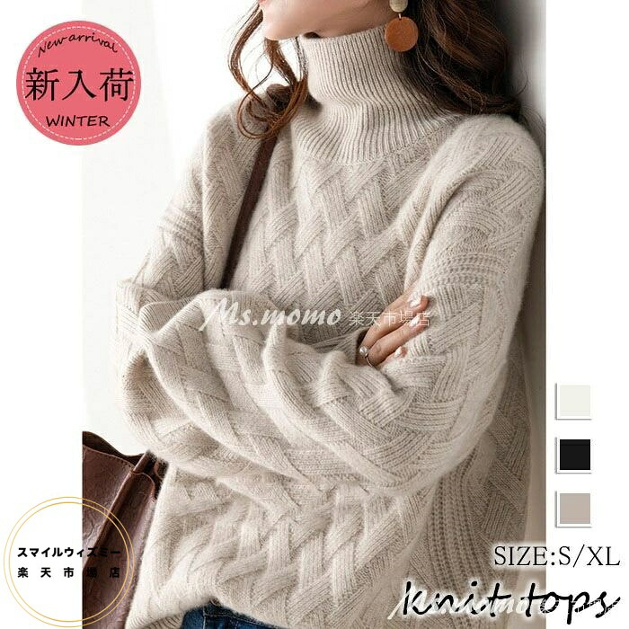 【6%OFFクーポン】ニットトップス レディース 秋冬 40代 長袖セーター ハイネックセーター ゆったりプルオーバーニットインナー 無地ニットソー オシャレ大人 韓国風 30代50代