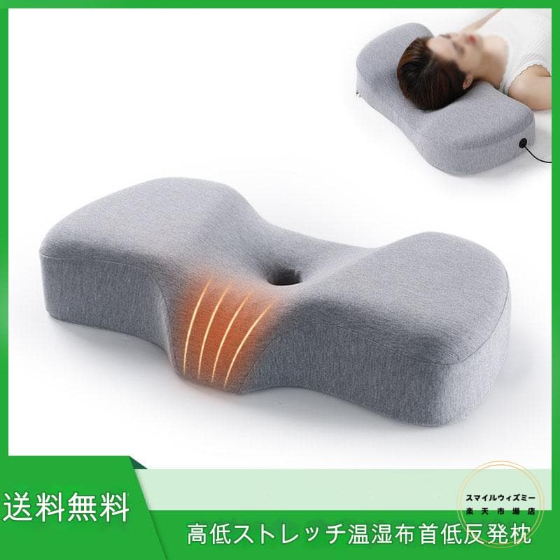 ストレッチ 首枕 ネックピロー 温めて首を伸ばす 枕 ネック ホットケア ピロー加温効果低反発 通気性設計 洗濯可 誕生日プレゼント 男性 女性 ギフト 母の日 父の日 敬老の日