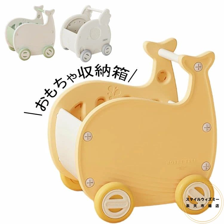 モチワゴン おもちゃ 収納箱 ボックス 手押し車 赤ちゃん キッズワゴン ベビーウォーカー ワゴントイ つかまり立ち 知育玩具 歩行練習おしゃれ かわいい ベビーウォーカー 歩行器 赤ちゃん 遊び 幼児 ワゴントイ キッズワゴン 男の子 女の子 組み立て簡単 出産祝い