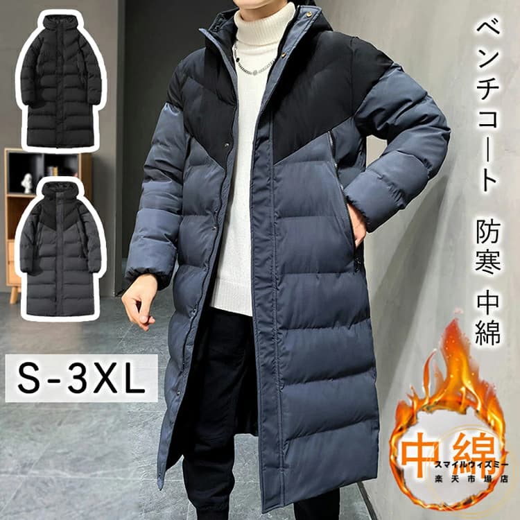 ベンチコート ジュニア サッカー S M L XL 2XL 3XL中綿 男の子 女の子 ベンチコート メンズ ロング 大きいサイズ サッカー ベンチコート レディース スポーツ 中綿コート アウター フード付き 冬 防寒 中綿 日常生活 最大95kg ブラック グレー 6,283円