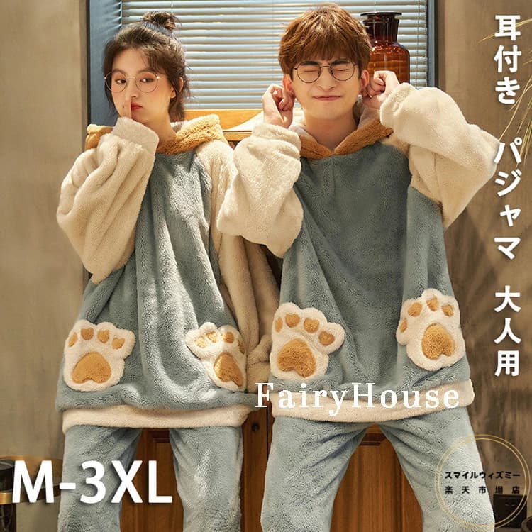 着ぐるみ パジャマ 耳付き 可愛い 大人用 もこもこ レディース メンズ 上下セット動物 ルームウェア ペアパジャマ かわいい オールインワン 修学旅行 中学生 高校生 部屋着 フード付き 韓国 着ぐるみ風 秋 冬 夫婦 結婚祝い プレゼント 防寒 暖かい 単品売り