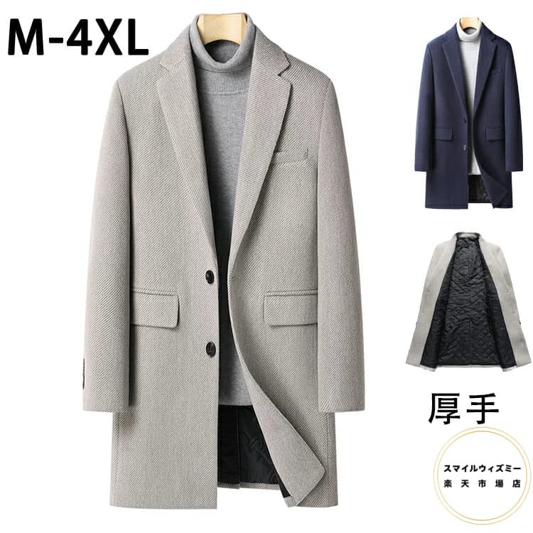 コート メンズ ロング ジャケット チェスターコート ウール 無地 秋冬 ビジネス 暖かい 紳士服 冬コート 厚手 M L XL 2XL 3XL 4XL