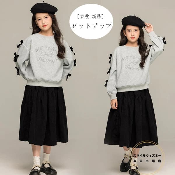 韓国子供服 女の子 セットアップ 春秋 新品 上下セット キッズ 長袖スウェット+スカート おしゃれ 2点セット フォーマル 卒園式 入学式 卒業式 発表会 七五三 子ども服 ガールズ 蝶結び ショート丈衛衣 ロングスカート レジャー スカートセット 120 130 140 150 160 170