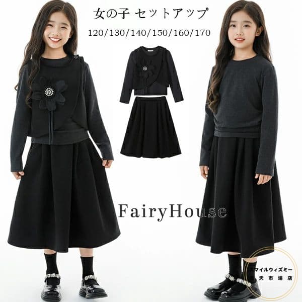 送料無料 子供服 女の子 セットアップ 120/130/140/150/160/170 フォーマル 3点セット 卒園式 入学式 卒業式 受験用 発表会 七五三 キッズ 長袖Tシャツ+ベスト+スカート 春着 秋着 冬着 普段着 通学着 パーティー イベント 誕生日 プレゼント オシャレ 可愛い ブラック