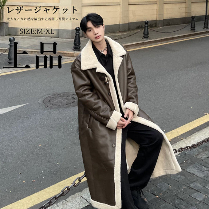レザージャケット ロングジャケット アウター メンズ フェイクファーコート ロングコート ボアブルゾン 裏起毛 革ジャン カジュアル 着やせ シンプル オフィス カジュアル あったか 暖かい 防寒着 防風 厚手 裏ボア ジャンパー ブルゾン アウター 韓国ファッション 秋冬