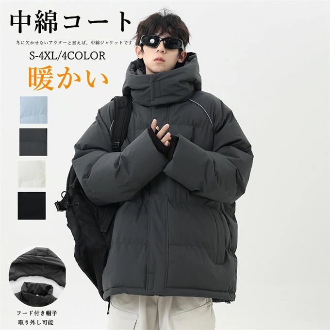 中綿厚地の外套 メンズ 中綿上衣 落ち込む風上衣 メンズ アウター 冬 冬服 防寒 生あたたかい あったか 成年者 通い 通学 心地好い 商行為 秋冬 成人男性 成人男性 流行り物 ボンネット付き添い人 遊撃手丈 防風 今めかしい