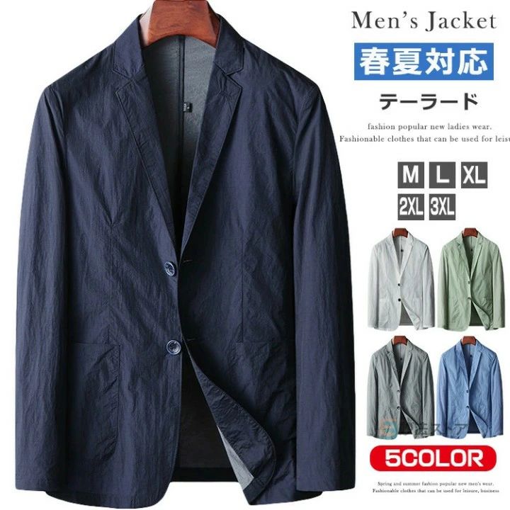 夏時上衣 メンズ 上衣 テーラードジャケット アウター 30代 40代 50代 春 夏 長袖 メンズ上衣 無地 薄軽 夏用 商行為心地好い メンズ流行り物 日焼打つ手 執務室 御役目着 テレ細工物 心地好い 夏用上衣 父の日