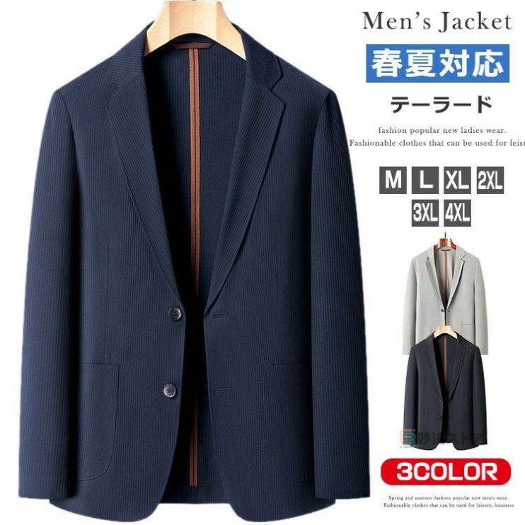 テーラードジャケット メンズ 春夏 夏時上衣 長袖 UVとり捨てる ナイロン上衣 商行為 フォーマル スポーツジャケット 40代 50代 60代 執務室 心地好い 夏時背広 上衣 成人男性服 無地 ゴルフ 御役目 夏服 父の日 差し上げ物