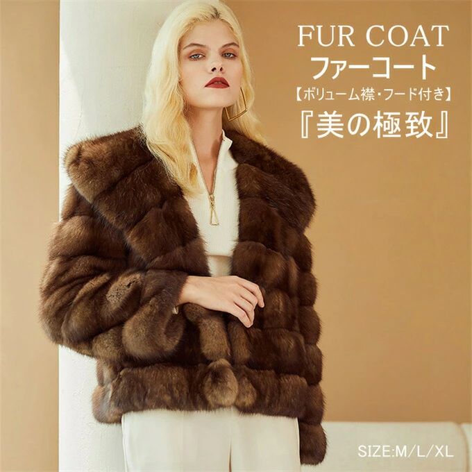 ファーコート レディース ショートジャケット 毛皮コート ミンク風 フード付き フェイクファーコート ボリューム襟 ショート丈 防風 防寒 ふんわり 暖かい あったか モコモコ 防寒コート カジュアル 着痩せ 可愛い きれいめ アウター おしゃれ 上品 高級感 冬服 送料無料