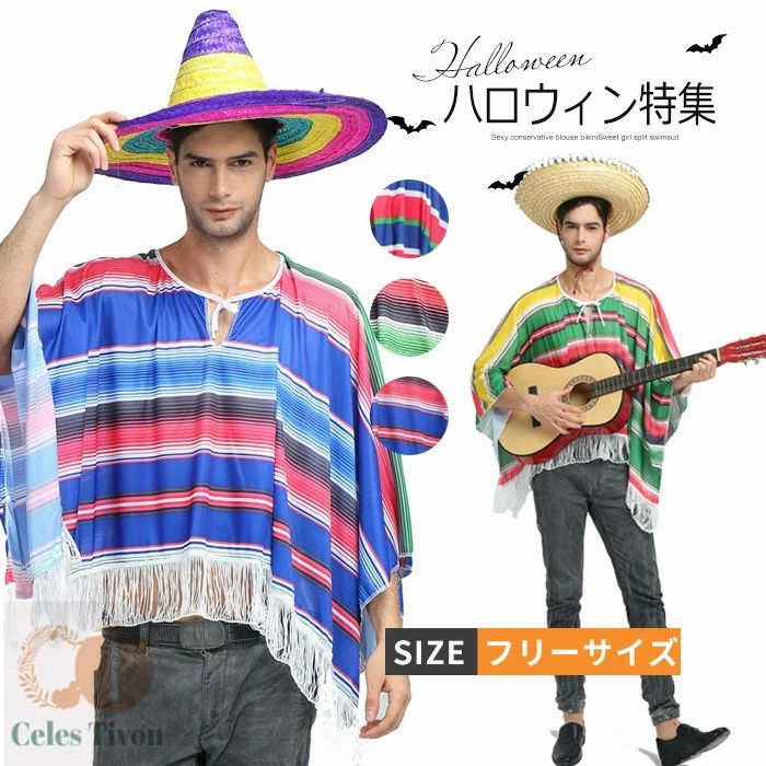 ハロウィン 衣装 メンズ メキシコ服 Tシャツ トップス メキシコ風 マント ペア服 カップル 親子服 コスチューム 男性用 大人用 Halloween 衣装 民族服 かこいい