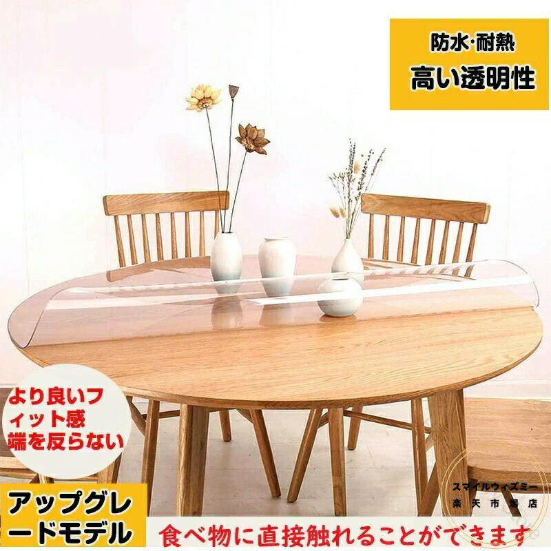 時刻表つや消し 円卓用 澄み切った 角丸印字機 厚さ1.7粍と2.5粍選べる PVC読みやすい ビニール製 無臭 水の泡なし 学習机つや消し 時刻表覆いかぶせる 撥水製作 拭ける 抗菌 防臭 多役立つこと ちゃぶ台 晩ご飯つや消し 上滑り打ちきり付き添い人 傷つき押しとどめる 身寄り用