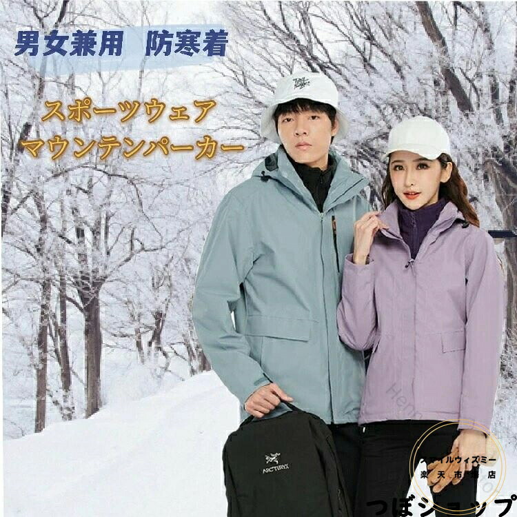 防寒スポーツウェア レディース 秋冬用 ウィンドブレーカー メンズ 防寒着 防風 防水 軽量 通気 透湿 長袖 首防寒対策 帽子付き ワークマン アウトドアウェア ゴルフウェア サイクルジャケット 登山ウェア 自転車ウェア カップル向け 速乾性抜群で快適な着心地の防寒ジャケッ