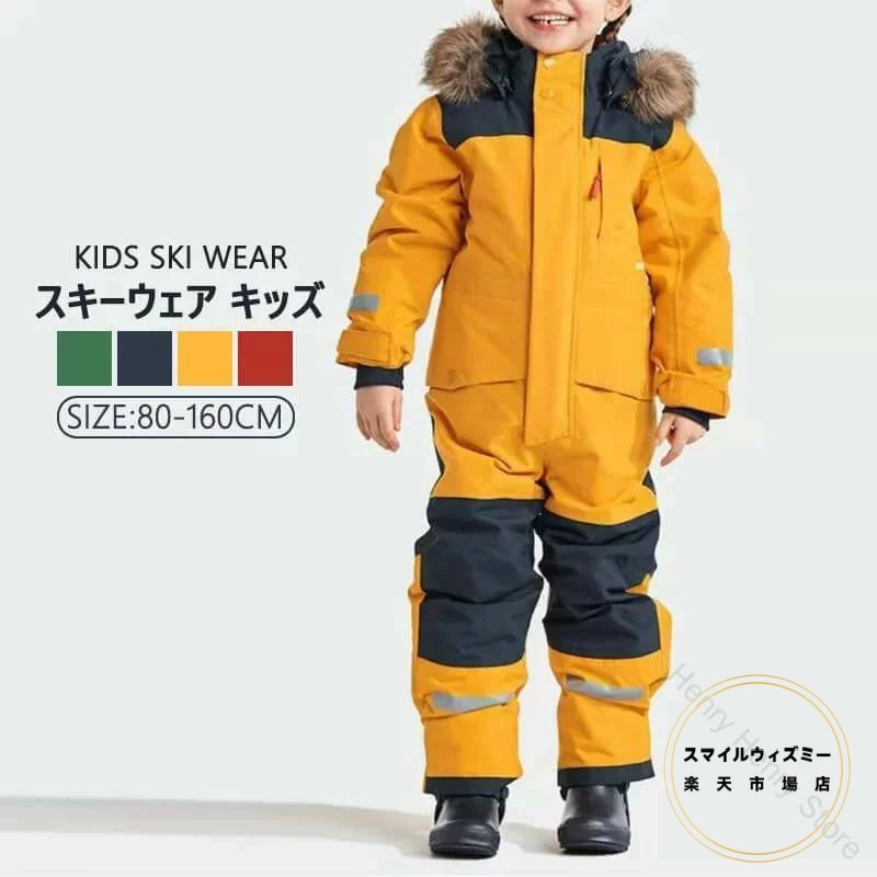 スノーボードウェア 子供服 サイズ調整可 80 90 100 110 120 130 140 150 160cm 女の子 男の子 セパレート 上下 超撥水 キッズ 防寒 防風 スキー スノボ ジャケット パンツ 8,895円