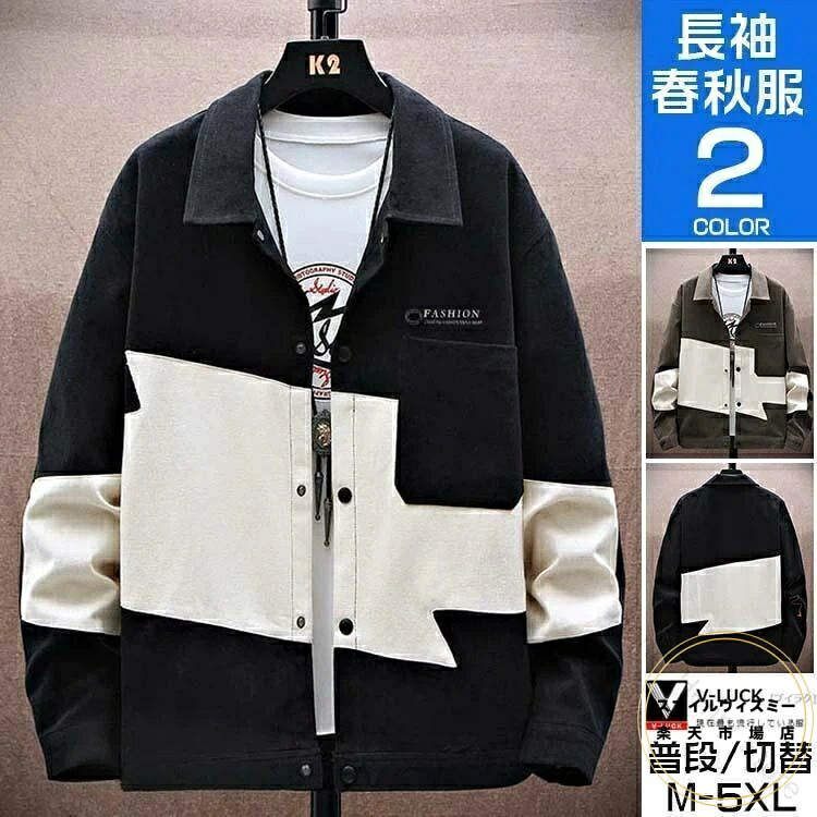コーチ職 メンズ ライトアウター 春服 秋服 薄っぺら 心地好い 上衣 ベイスボール御召しもの 表どおり 40代 50代 分かりやすいで着回し分かりやすいひな型 軽さで動き分かりやすい一般受けアウター