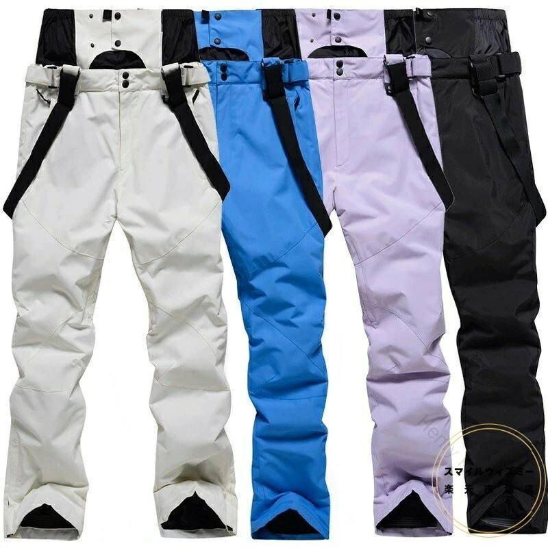 スキーウェア パンツ レディース メンズ ボードウェア スノボウェア パンツ スノボ ウェア スノーボード スノボー スキー スノボーウェア スノーウェア ロングパンツ 長ズボン 防水 防風 防寒 冬服 冬物 アウトドア 用高機能素材採用で快適な着心地の男女兼用スノーパンツ|スマイルウィズミー店