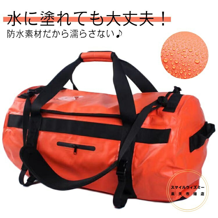 ボストンバッグ 防水 3way 修学旅行 60L PVC 大容量 ショルダーバッグ リュック 学生 旅行バッグ ダッフルバッグ 林間学校 自然学校 防災リュック 男女兼用 レディース メンズ リュックボストン 防災用具入れ アウトドア