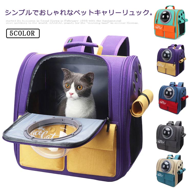 ペットキャリーバッグ 猫 リュック 犬 トリミング 散歩 ペットキャリーリュック ペットバッグ ペットリュック 犬用 宇宙船 ペット用品|スマイルウィズミー店