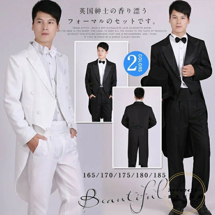 スーツ セット フォーマルスーツ タキシードセット 4点セット 燕尾服 プリンススーツ 結婚式 パーティー ピアノ 演奏会 発表会 フォーマル 二次会 披露宴 お呼ばれ
