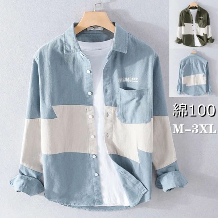 シャツ メンズ 配色 長袖シャツ メンズシャツ カジュアルシャツ 綿100 春 秋冬 スタンドカラー シャツ 切り替え シンプル トップス コーデ おしゃれ 父の日