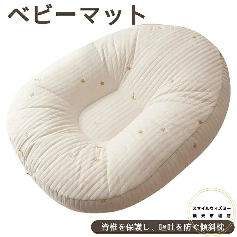 もの言う花引っ敷き 含ませる用添い寝枕 傾斜面枕 含ませる用枕 酉の方角プロテクター 乳飲み子の吐きだす あふれ押しとどめる枕 妊婦 新生児 座布団 硬め 押しとどめる 後ろ側取り替えっこ 専用入れもの付し 生み出すこと祝賀会 C曲線状の形 取り替えっこ 検知器 枕 臥榻 押しかぶせる 洗える 新生児 まくら 傾斜面枕備品 吐き戻し押しとどめる