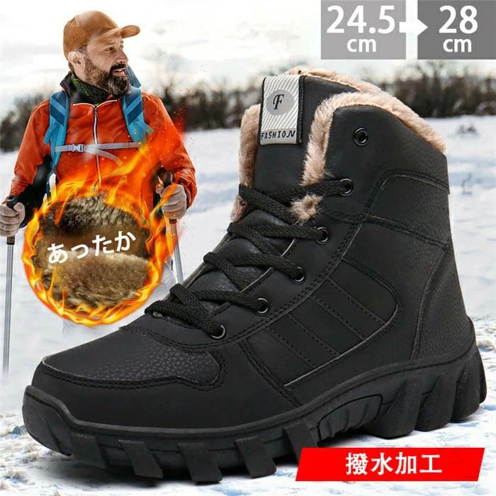 スノーブーツ メンズ 雪靴 ショートブーツ 防寒靴 撥水 防滑 保温 ウィンターブーツ 軽量 滑らない 履きやすい 歩きやすい スニーカー 裏起毛 ワークブーツ 大きいサイズ 人気 ブラック 24.5-28cm 冬用 おしゃれ 機能性抜群で快適な冬の必需品