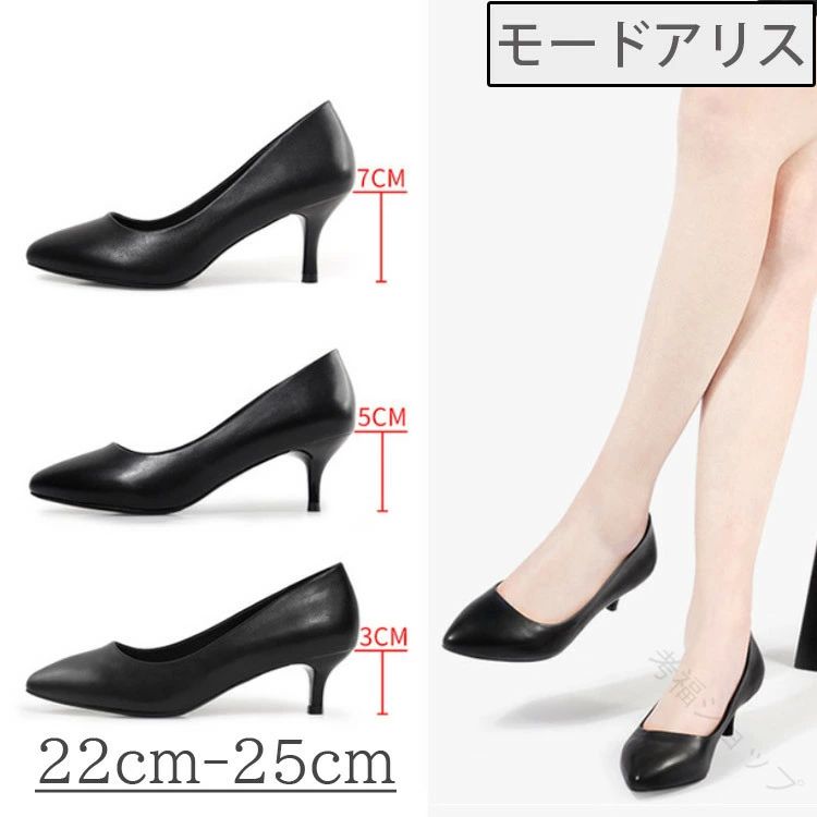 リクルートパンプス レディース 本革 パンプス 走れる 痛くない 3cm 5cm 7cmヒール ビジネスシューズ 柔らかい 美足 通勤 仕事 黒 靴 疲れない 喪服 冠婚葬祭 22cm-25cm対応