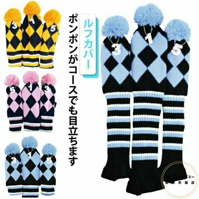 ゴルフカバー 手作り ゴルフ ゴルフ ウッド ドライバー かわいいインスタ映え ヘッドカバー スニーカーソックス 毛糸 オリジナル カラフル 靴下 くつした インスタ