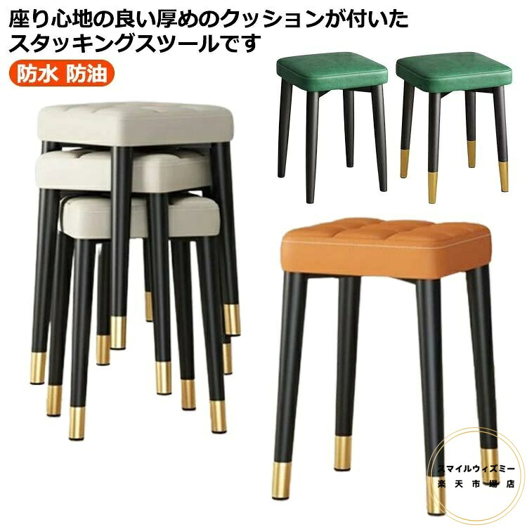 スツール 四角 椅子 チェア 防水 防油 バリ家具 リビング 玄関 ダイニングチェア オットマン 腰掛け 省スペース 北欧 PU 合成皮革 実用性 家具 ひとり暮らし コンパクトサイズ シンプル インテリア