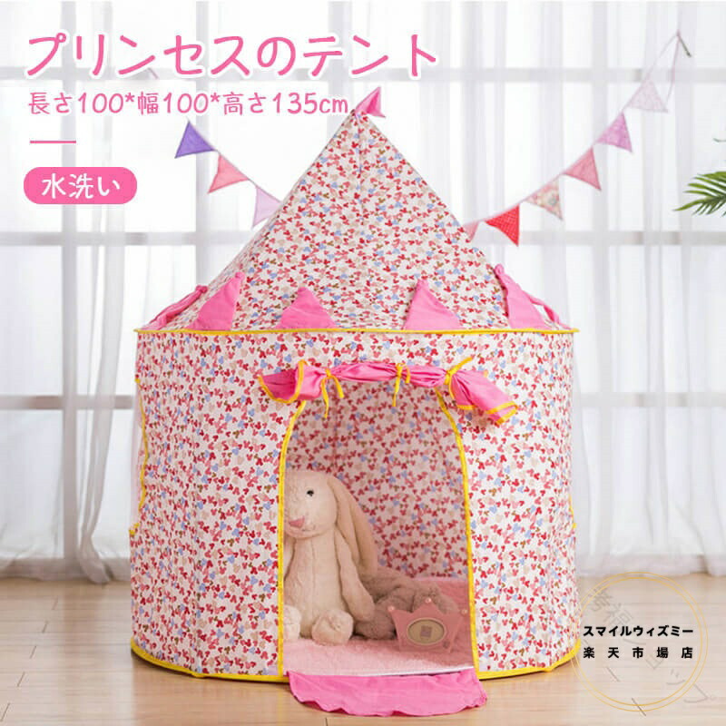 お買い物マラソン テントハウス ベビー 赤ちゃん 子供 キッズ 室内 おうち時間 玩具 おもちゃ トイ テント ボールテント 組立簡単 キッズテント 簡易テント 北欧 女の子 男の子 誕生日 出産祝い クリスマス インテリア 装飾 テレワーク ハロウィン 人気安心安全設計