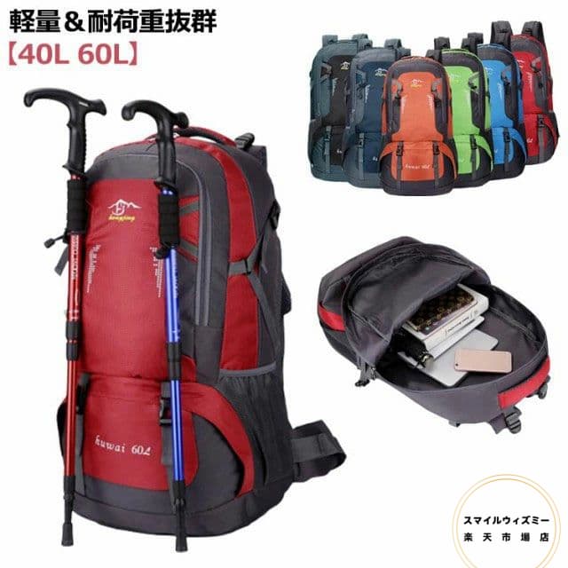 【楽天市場】大容量 登山 ザック 40L 登山 60L リュック 防災リュック 防水 ナイロン バッグ リュックサック 撥水 防水ナイロン