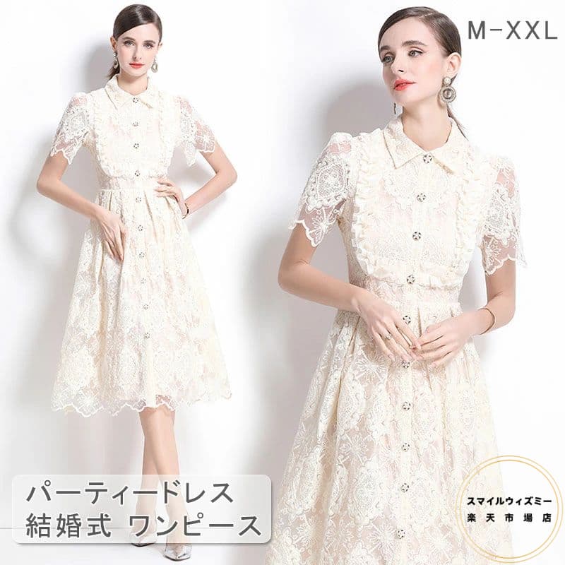パーティードレス 結婚式 ワンピース 花柄 刺繍 ワンピース フォーマルドレス ワンピース お呼ばれ ドレス フォーマル 服 服装 ミセス ブライズメイド 大人 上品 20代30代40代 大きいサイズXXL 春 夏 秋 冬 パーティドレス パーティー 通販 ベージュ 送料無料