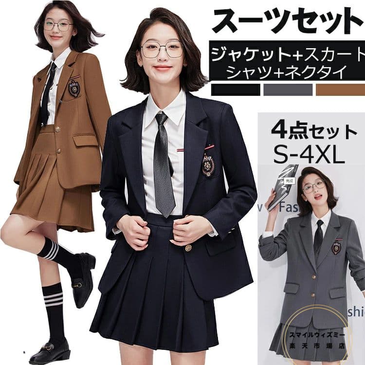 【ネクタイおまけ」4点セット 女の子スーツ 通勤 入学式 卒業式 スカートスーツ フォーマル ガールズ 制服 学園風 おしゃれ ビジネススーツ リクルートスーツ セットアップ 中学生 高校生ママスーツ 入園式 スーツ ママ 卒業式 150 160 165 170｜スマイルウィズミー店