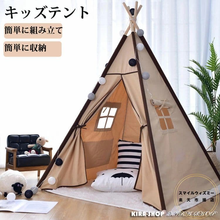 キッズテント 子供テント プレイハウステント インディアンテント 北欧 お誕生日 出産祝い プレゼント スリーピングテント お姫様テント 着地式 インテリア 子供室内テント 簡単組み立て クリスマスプレゼント おもちゃ ポータブル テント ハウス｜スマイルウィズミー店