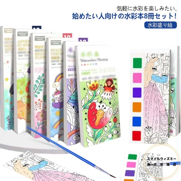 大人のためのぬり絵ブック　8冊セット　注)一部すでに塗っちゃってます 大人のためのぬり絵ブック 8冊セット 注)一部すでに塗っちゃっ