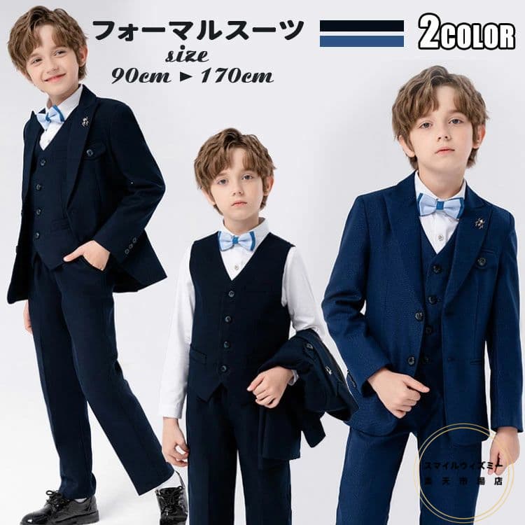 楽天市場】6点セット 子供服 フォーマル スーツ 男の子 子供 スーツ