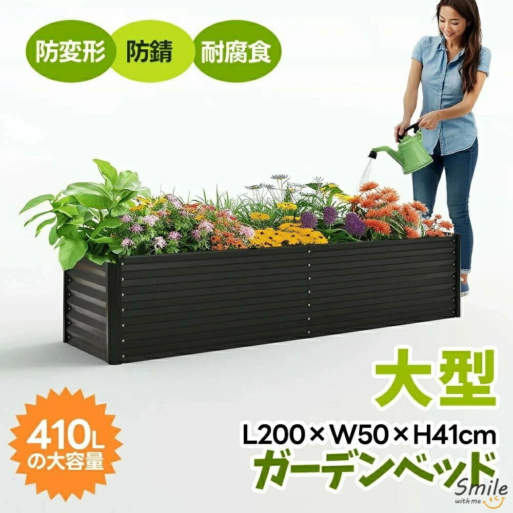 【L200×W50×H45糎】苑地臥榻 プランターレイズドベッド 腐らない 庭 草片 プランター 大型 苑地一こま 今めかしい 室外 家