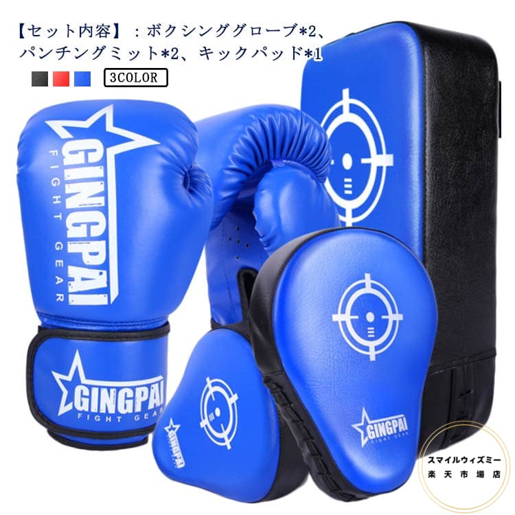 新品 未使用 グローブ danger ボクシング キックボクシング ミット打ちに smileq59221100710_1.jpg