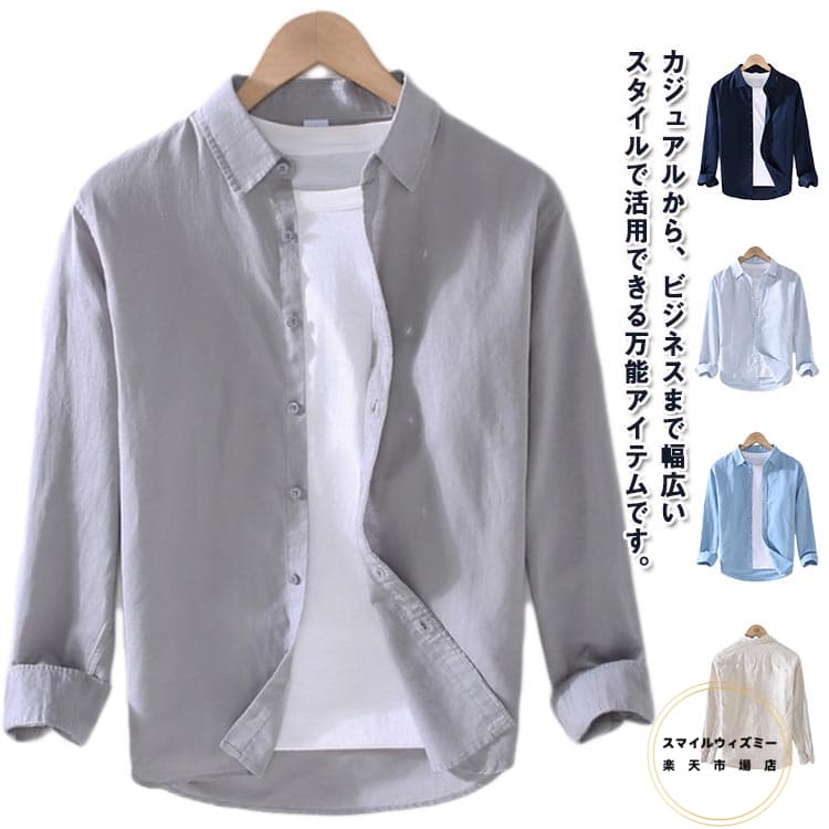【楽天市場】リネン 麻 メンズ リネンシャツ 麻シャツ 薄手 カジュアルシャツ シャツ ブラウス リネン シャツ 長袖シャツ ビジネス ...