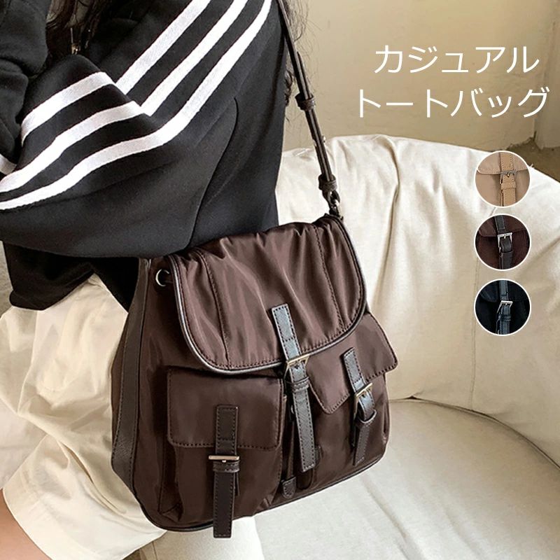 トートバッグ レディース ショルダーバッグ ナイロン ショルダー 2way 斜めがけバッグ 2wayバッグ 斜めがけ 肩掛けバッグ 多収納 大人 大容量 大きめ 外ポケット 軽量 カジュアル きれいめ 学生 通学 通勤 旅行 シンプル 高校生 大学生 送料無料 4,286円