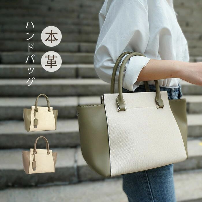 本革 ハンドバッグ レディース トートバッグ 2way 大きい ショルダーバッグ 本革バッグ 本革 トート レザー 通勤バッグ フォーマルバッグ ビジネスバッグ お仕事バッグ 斜め掛け オシャレ インナーバッグ ビジネス きれいめ 大人 上品 送料無料｜スマイルウィズミー店