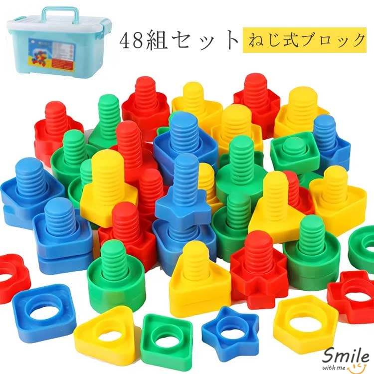 プラスチックおもちゃ smile593026693_1.jpg