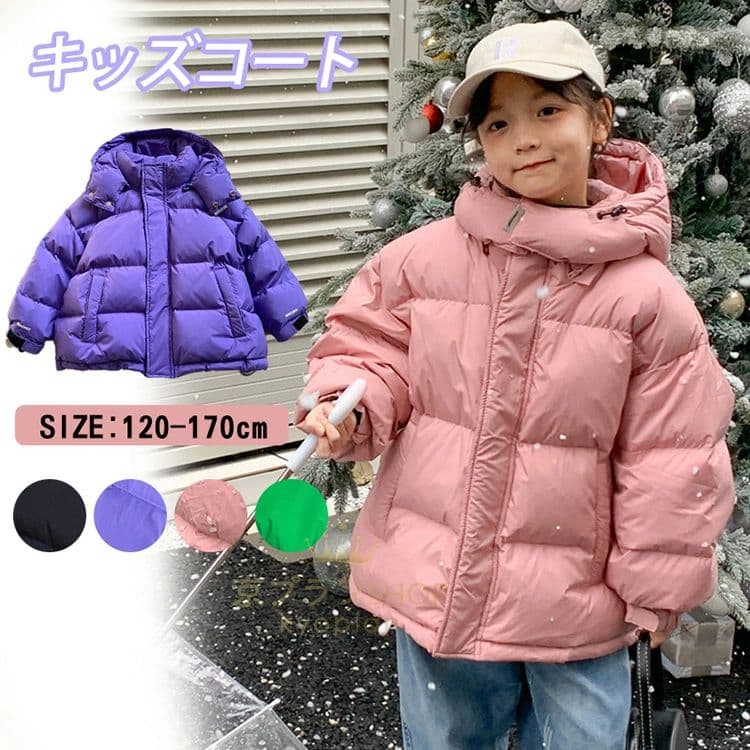 ジャケット 男の子 女の子 ダウンジャケット ジュニア 長袖 子供服 白ダウン かわいい おしゃれ 秋冬 ポケット付き暖かい ショート丈 軽量ジャケット 前開き 上着|スマイルウィズミー店