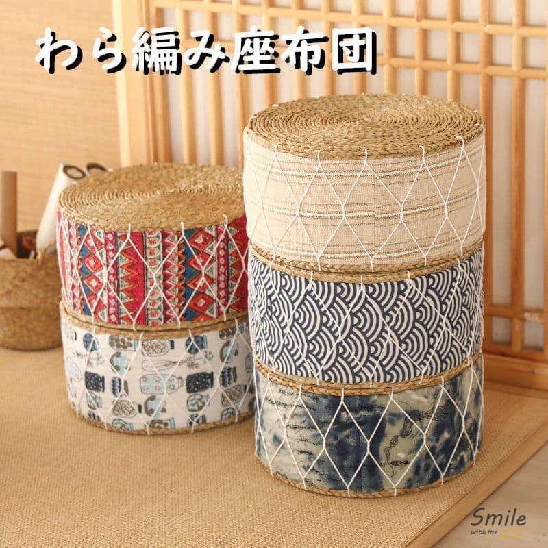50*30cm わら編み座布団 座布団 藤編 インテリア 円形 丸型 畳 丸座布団 和室 ギャザー チェアクッション スツール ベンチ 椅子 チェア イス 背もたれなし 足置き 脚置き サイドテーブル 腰掛け 草編フロアクッション ラウンドクッション