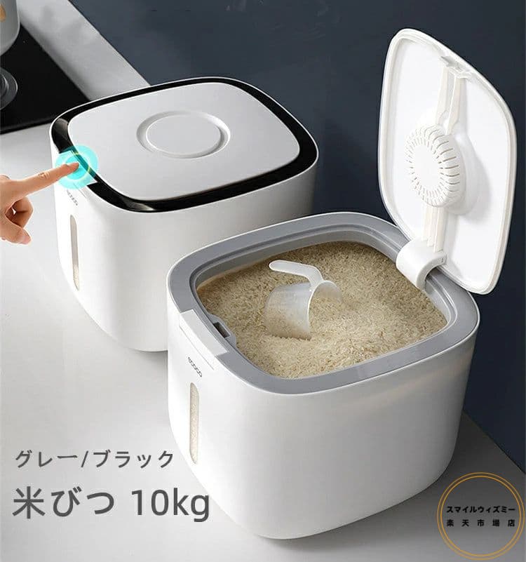 米びつ 10kg お米収納 おしゃれ キッチン用品 プラスチック グレー ブラック キッチン収納 保存容器 ボックス