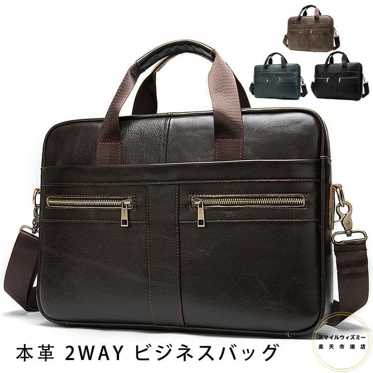 本革 厳選牛革 レザー 2WAY ビジネスバッグ メンズ ショルダーバッグ ハンドバッグ メッセンジャーバッグ 斜め掛け 肩掛け ビンテージ メンズ A4対応 厚手 通勤 自転車 通勤 通学 ギフト贈り物 PC ブリーフ ブリーフバッグ