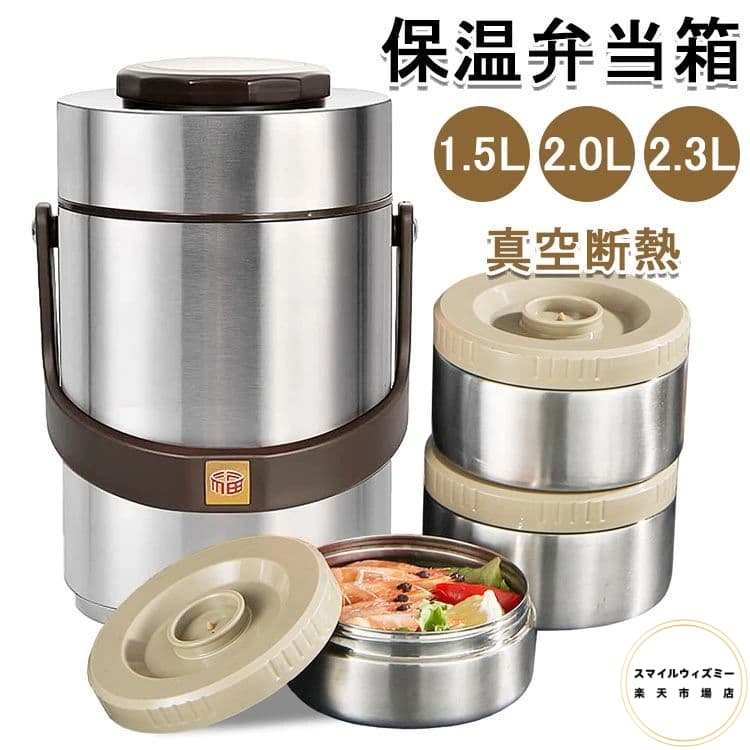 保温弁当箱 弁当箱 お弁当 ランチ スープジャー 1.5L ステンレス ハンドル付き 304ステンレス 保温 保冷 抗菌 真空断熱 真空二重壁 キホンノ 男性 女性 男女兼用 子供 ピクニック 旅行 2.0L 2.3L大容量 丼ぶり型 真空